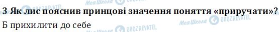 ДПА Чтение 4 класс страница  3