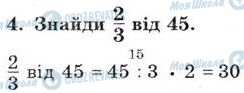 ДПА Математика 4 клас сторінка  4