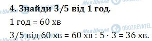 ДПА Математика 4 класс страница  4