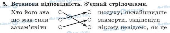 ДПА Чтение 4 класс страница  5