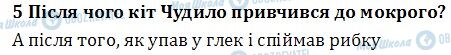 ДПА Чтение 4 класс страница  5