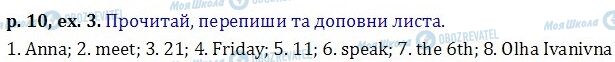 ГДЗ Английский язык 6 класс страница p.10 ex.5