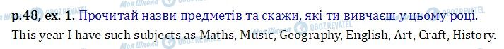 ГДЗ Англійська мова 6 клас сторінка p.48 ex.1