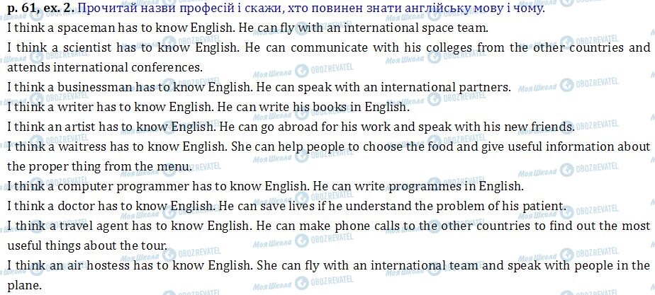 ГДЗ Англійська мова 6 клас сторінка p.61 ex.2