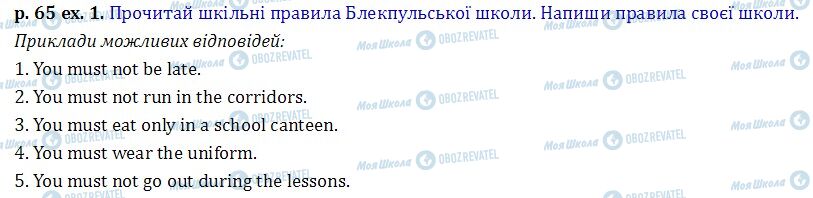 ГДЗ Англійська мова 6 клас сторінка p.65 ex.1