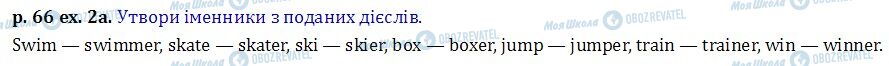 ГДЗ Англійська мова 6 клас сторінка p.66 ex.2a