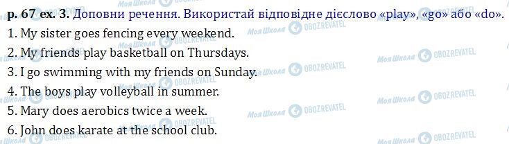 ГДЗ Англійська мова 6 клас сторінка p.67 ex.3