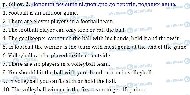 ГДЗ Англійська мова 6 клас сторінка p.68 ex.2