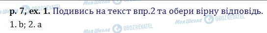 ГДЗ Англійська мова 6 клас сторінка p.7 ex.1