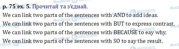 ГДЗ Английский язык 6 класс страница p.75 ex.5