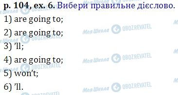 ГДЗ Англійська мова 6 клас сторінка p.104 ex.6