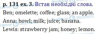 ГДЗ Англійська мова 6 клас сторінка p.131 ex.3