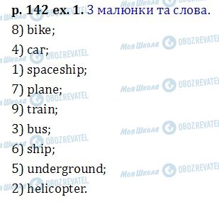 ГДЗ Англійська мова 6 клас сторінка p.142 ex.1