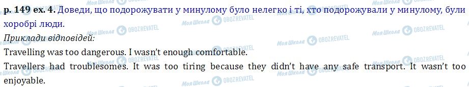 ГДЗ Англійська мова 6 клас сторінка p.149 ex.4