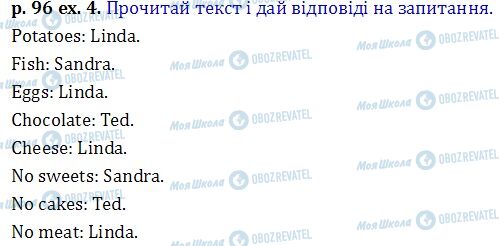 ГДЗ Англійська мова 6 клас сторінка p.96 ex.4