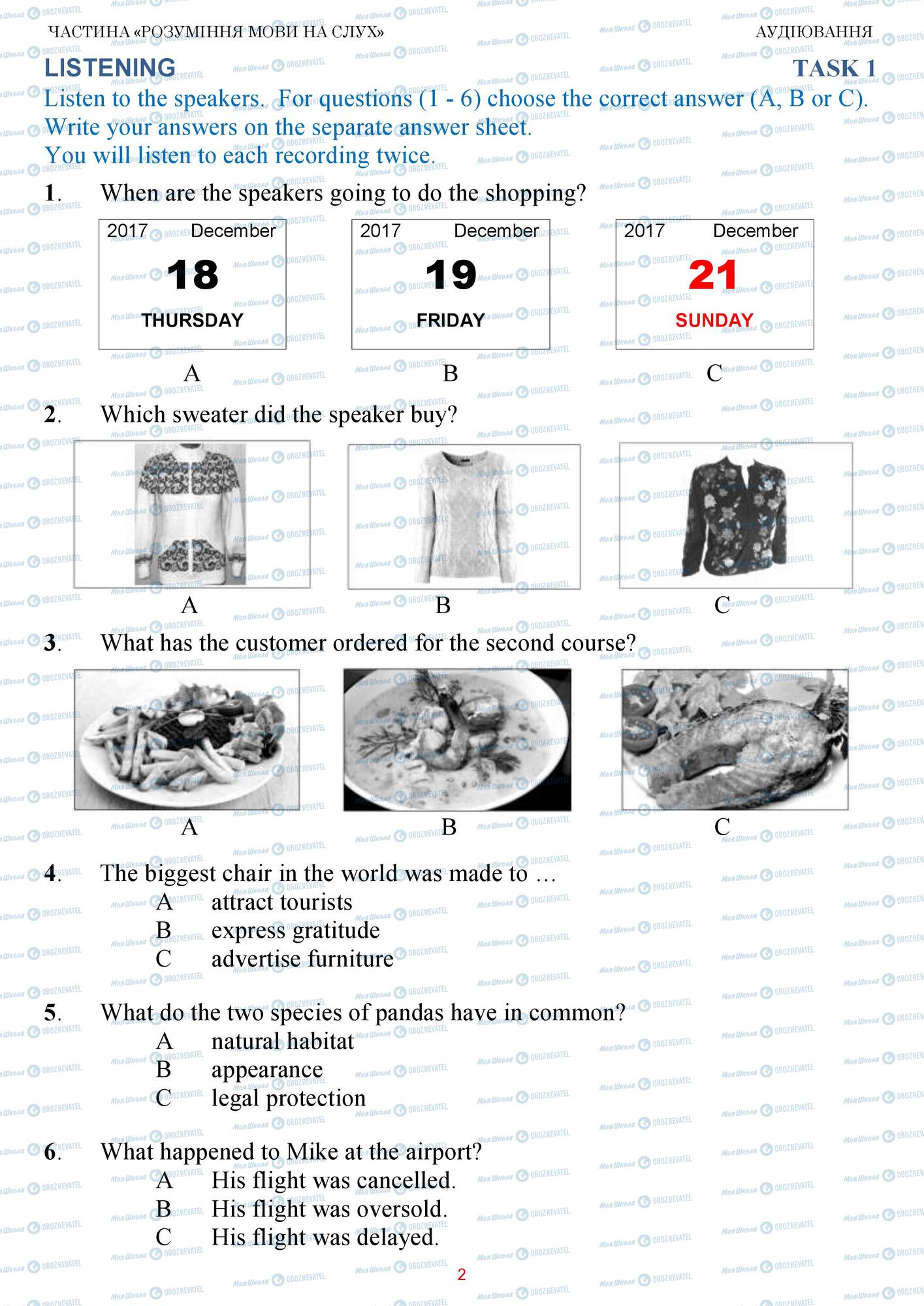 ЗНО Английский язык 11 класс страница 1