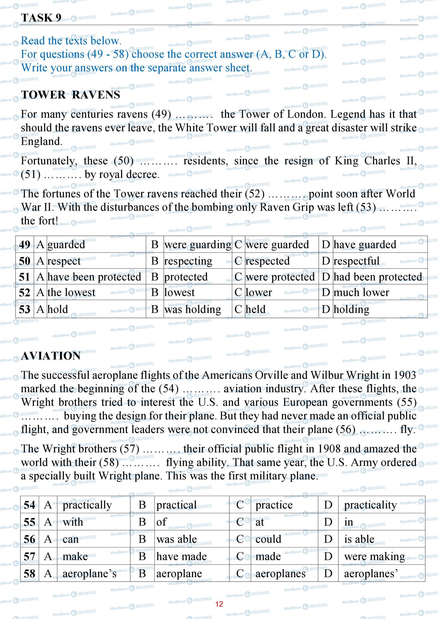 ЗНО Англійська мова 11 клас сторінка  12