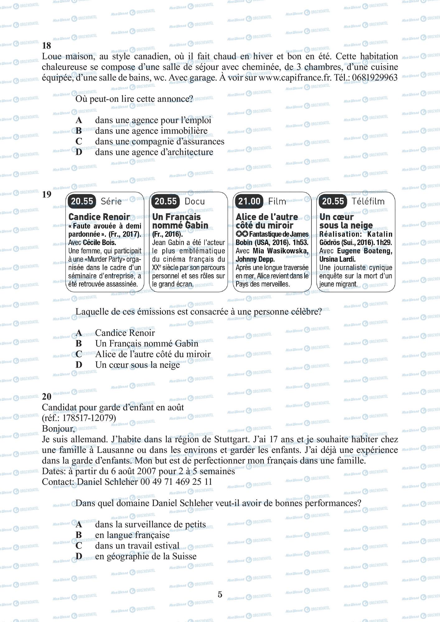 ЗНО Французька мова 11 клас сторінка  2