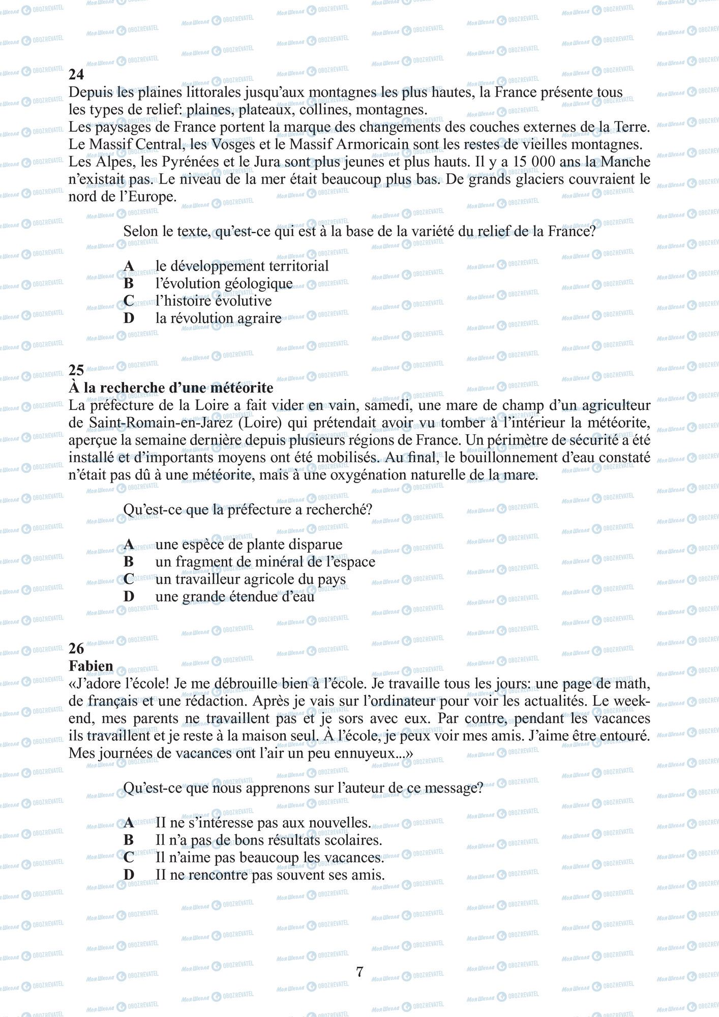 ЗНО Французька мова 11 клас сторінка  4