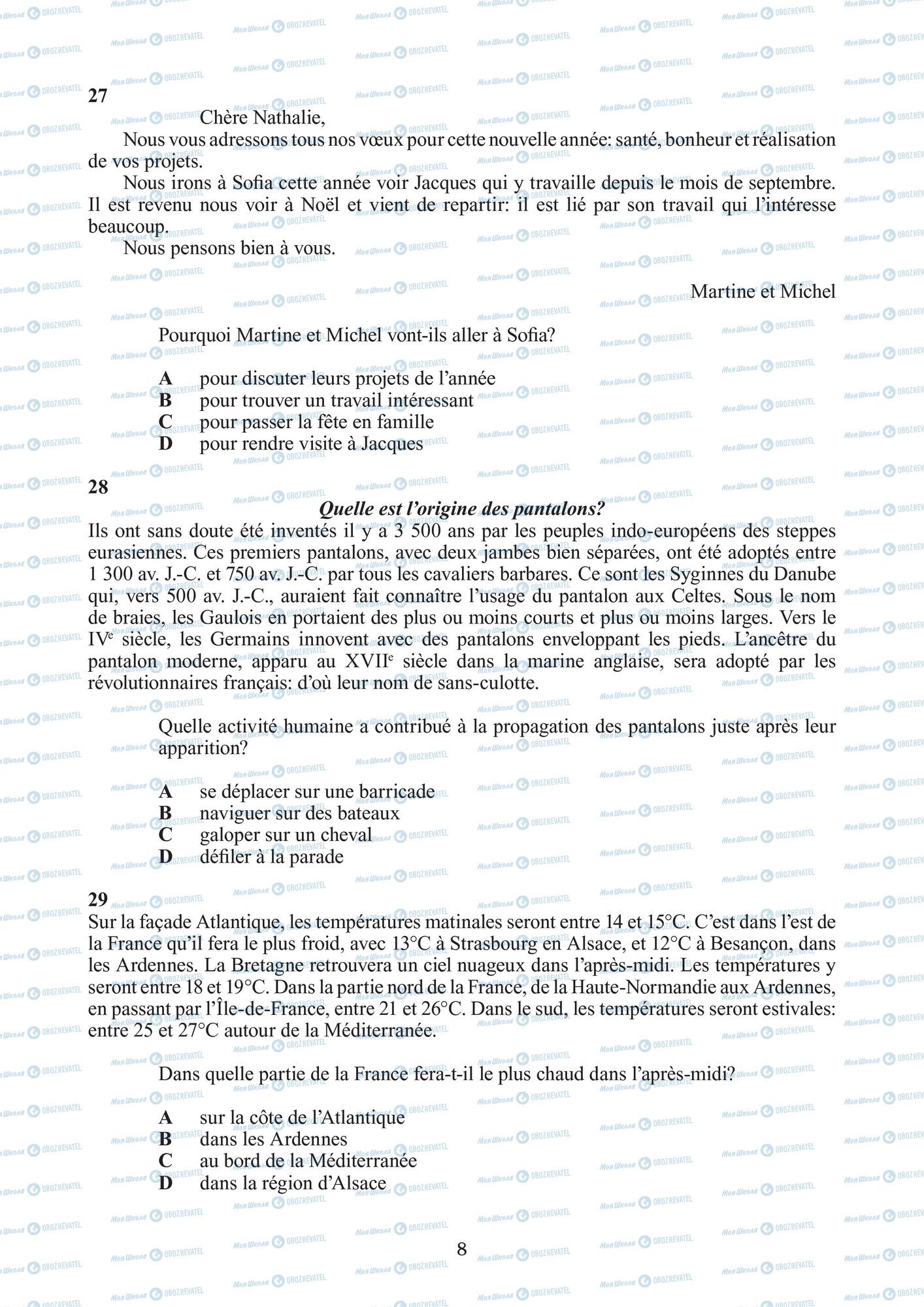 ЗНО Французский язык 11 класс страница  5