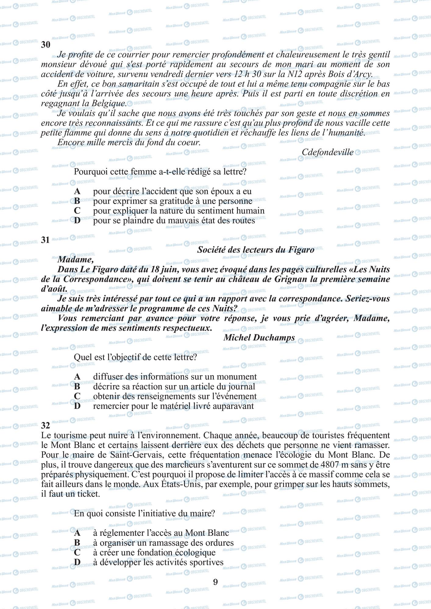 ЗНО Французский язык 11 класс страница  6
