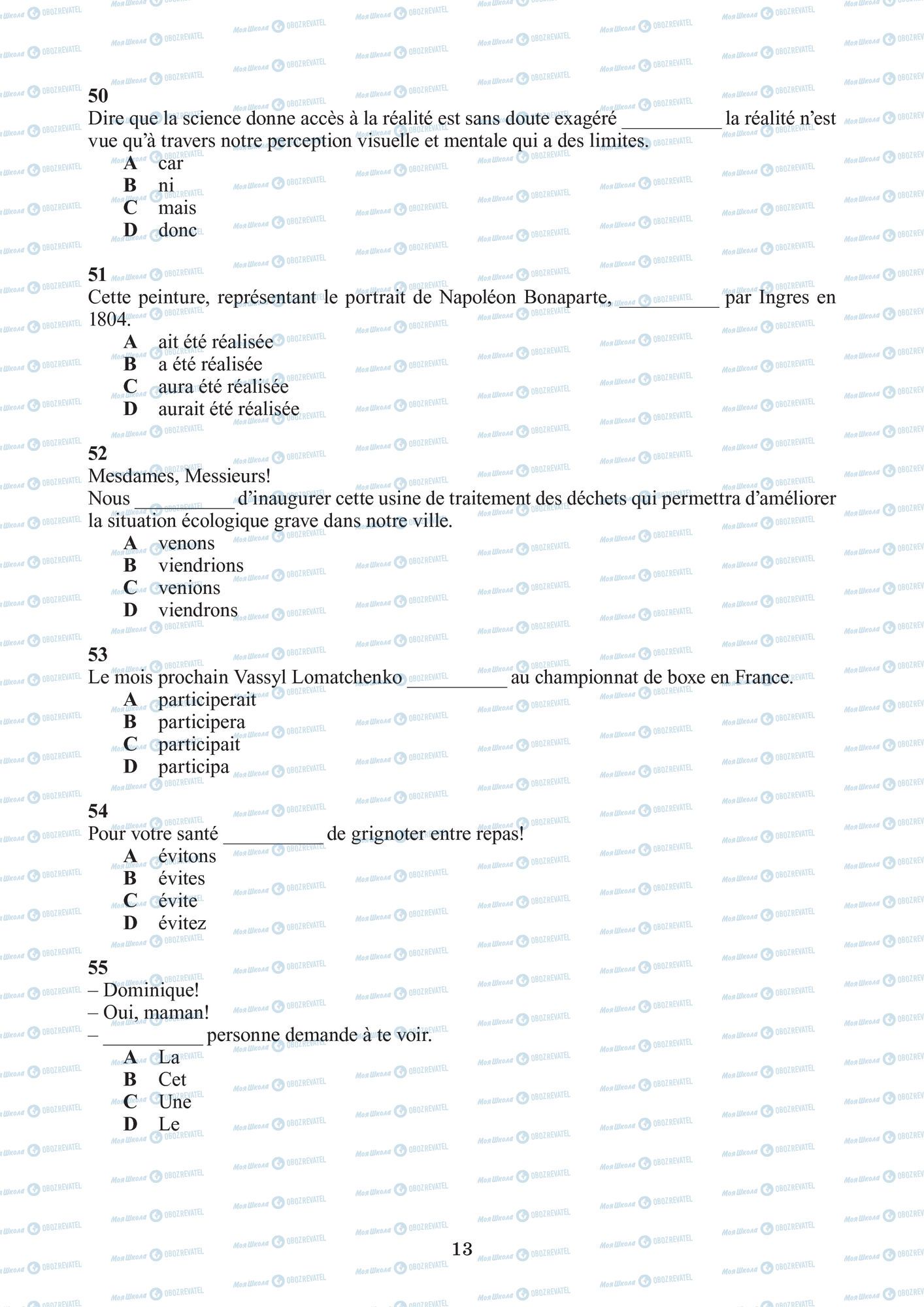 ЗНО Французский язык 11 класс страница  3