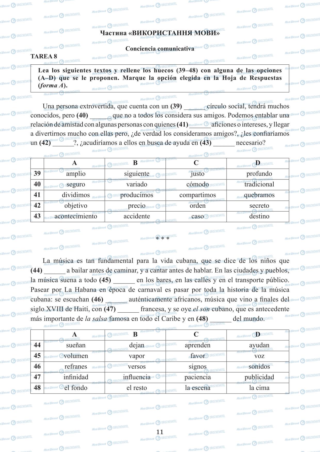 ЗНО Испанский язык 11 класс страница  8(2)