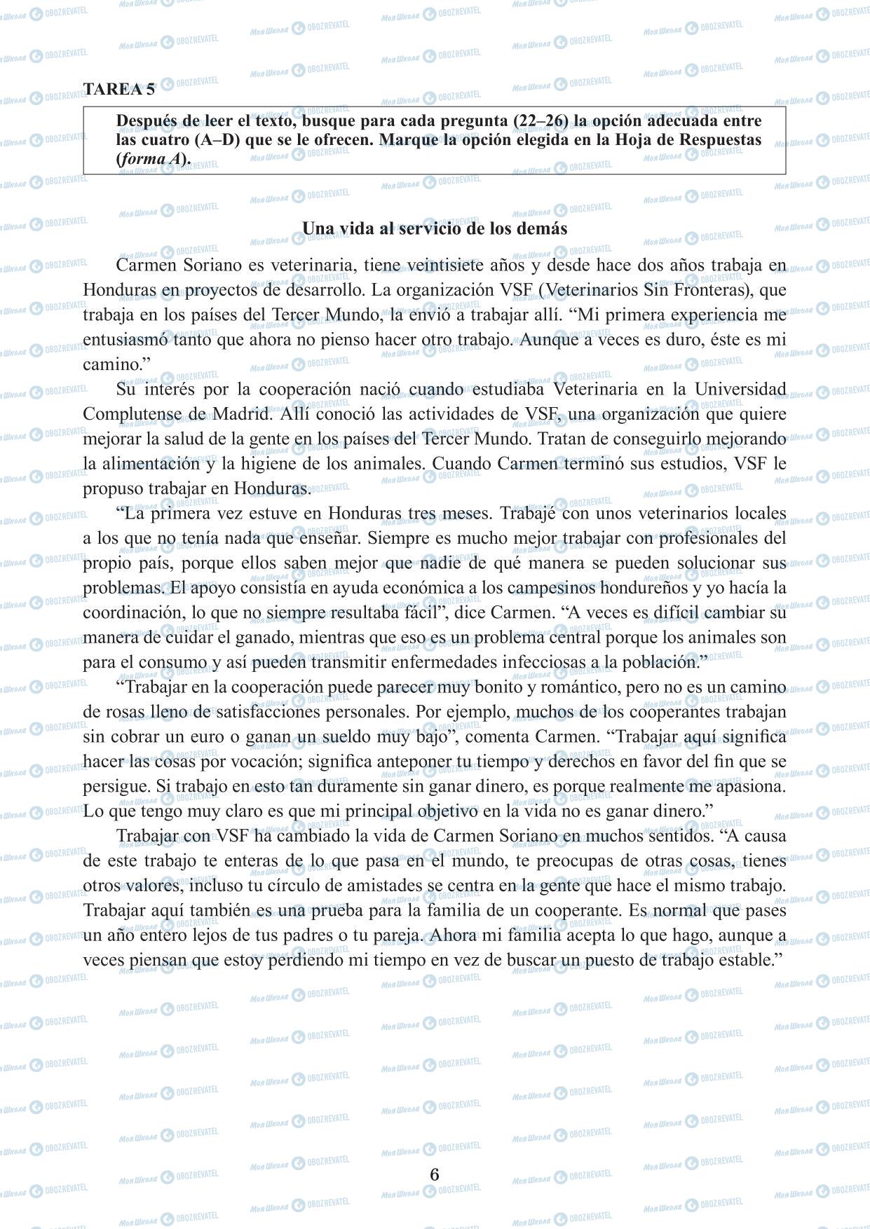 ЗНО Іспанська мова 11 клас сторінка  5