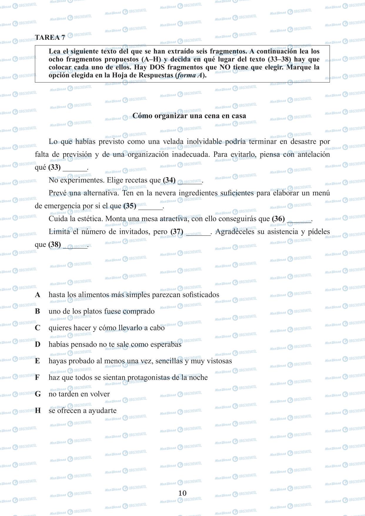 ЗНО Испанский язык 11 класс страница  8(1)