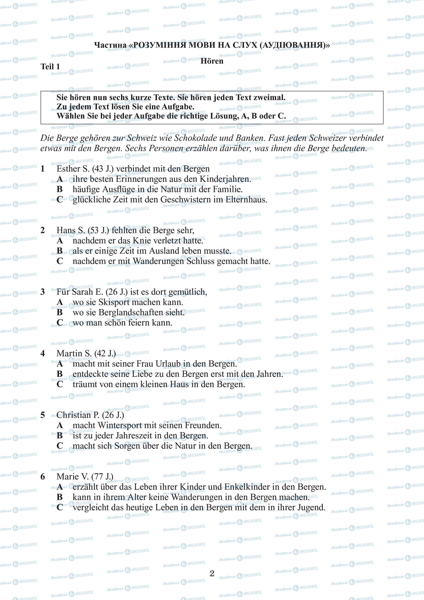 ЗНО Немецкий язык 11 класс страница  1