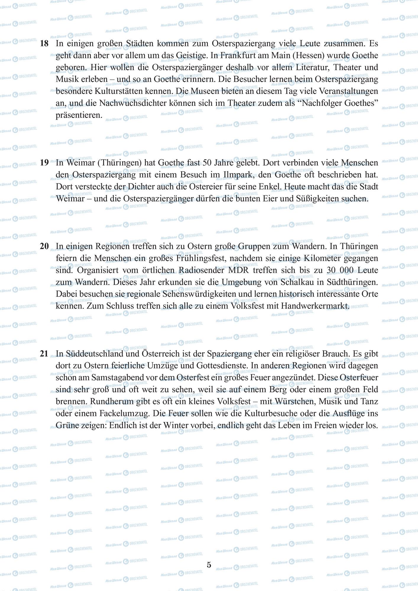 ЗНО Немецкий язык 11 класс страница  4