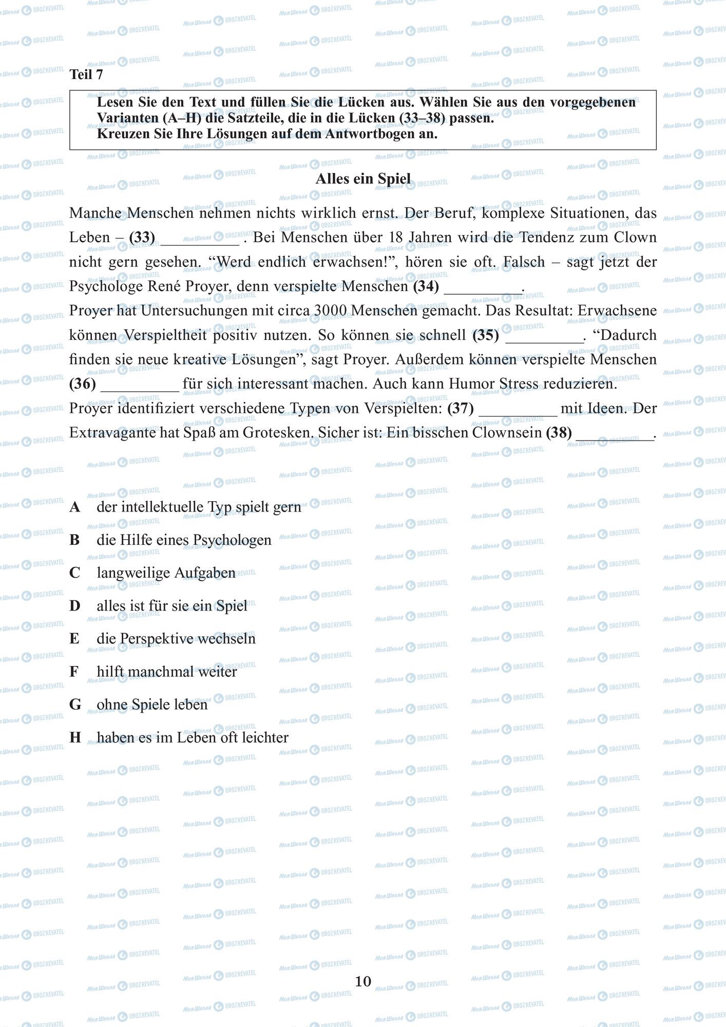 ЗНО Німецька мова 11 клас сторінка  7