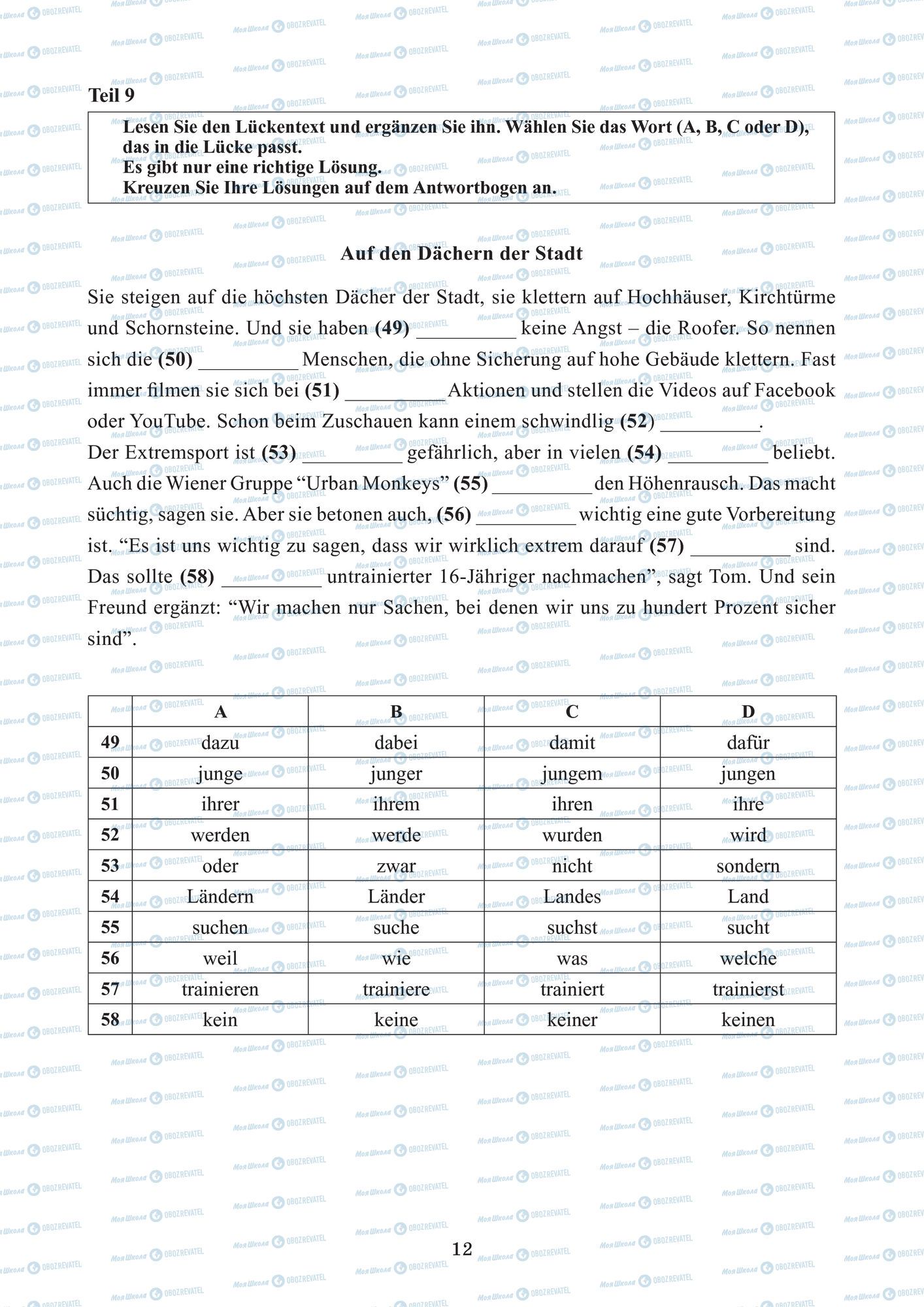 ЗНО Немецкий язык 11 класс страница  9