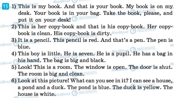 ГДЗ Англійська мова 6 клас сторінка  15