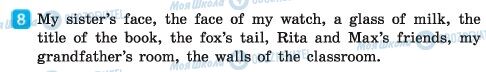 ГДЗ Англійська мова 6 клас сторінка  8