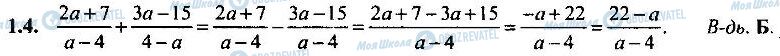 ДПА Математика 9 класс страница 1.4