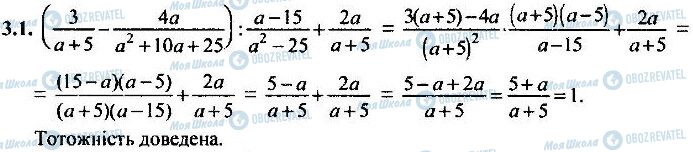 ДПА Математика 9 класс страница 3.1