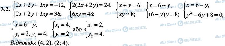 ДПА Математика 9 класс страница 3.2