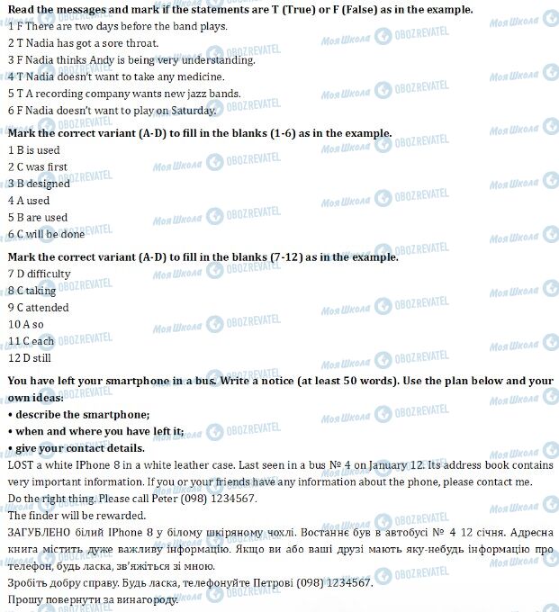 ДПА Английский язык 9 класс страница Test 1