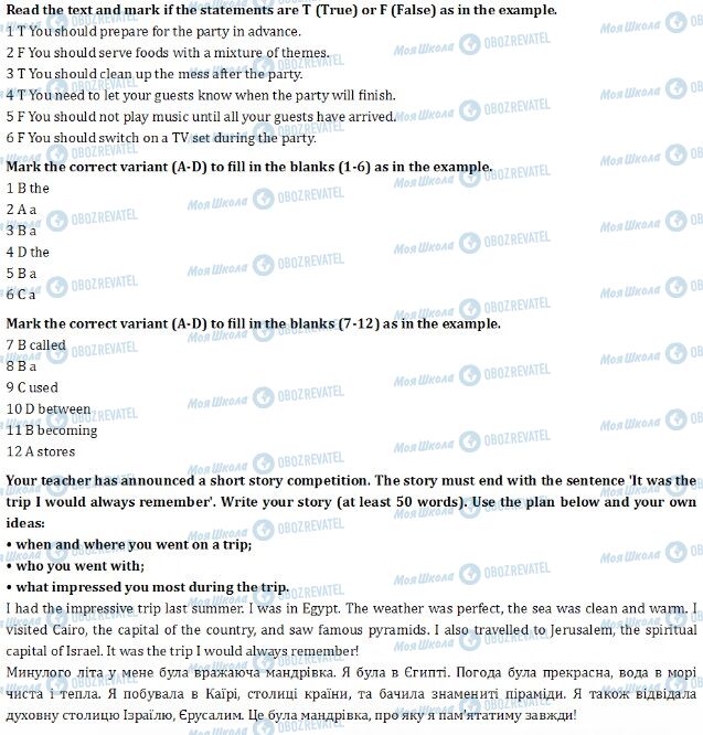 ДПА Англійська мова 9 клас сторінка Test 4