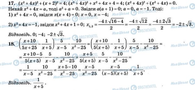 ДПА Математика 9 класс страница  17-18