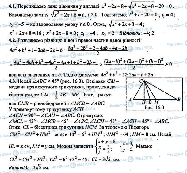 ДПА Математика 9 класс страница 4.1-4.3