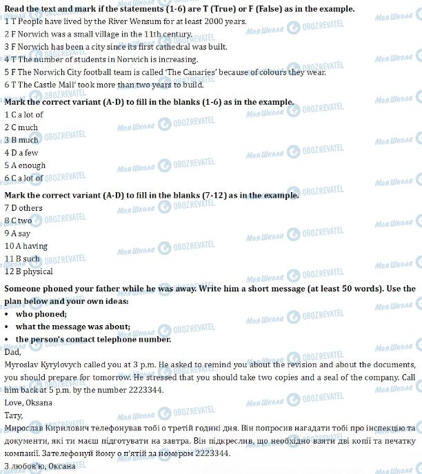 ДПА Английский язык 9 класс страница Test 22