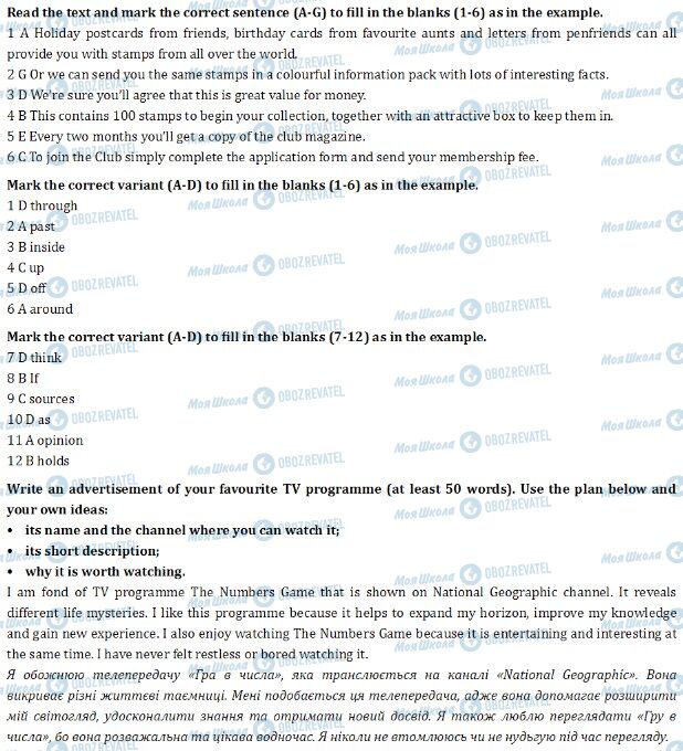 ДПА Англійська мова 9 клас сторінка Test 25