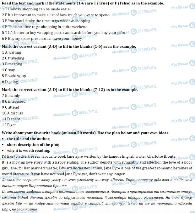 ДПА Англійська мова 9 клас сторінка Test 26