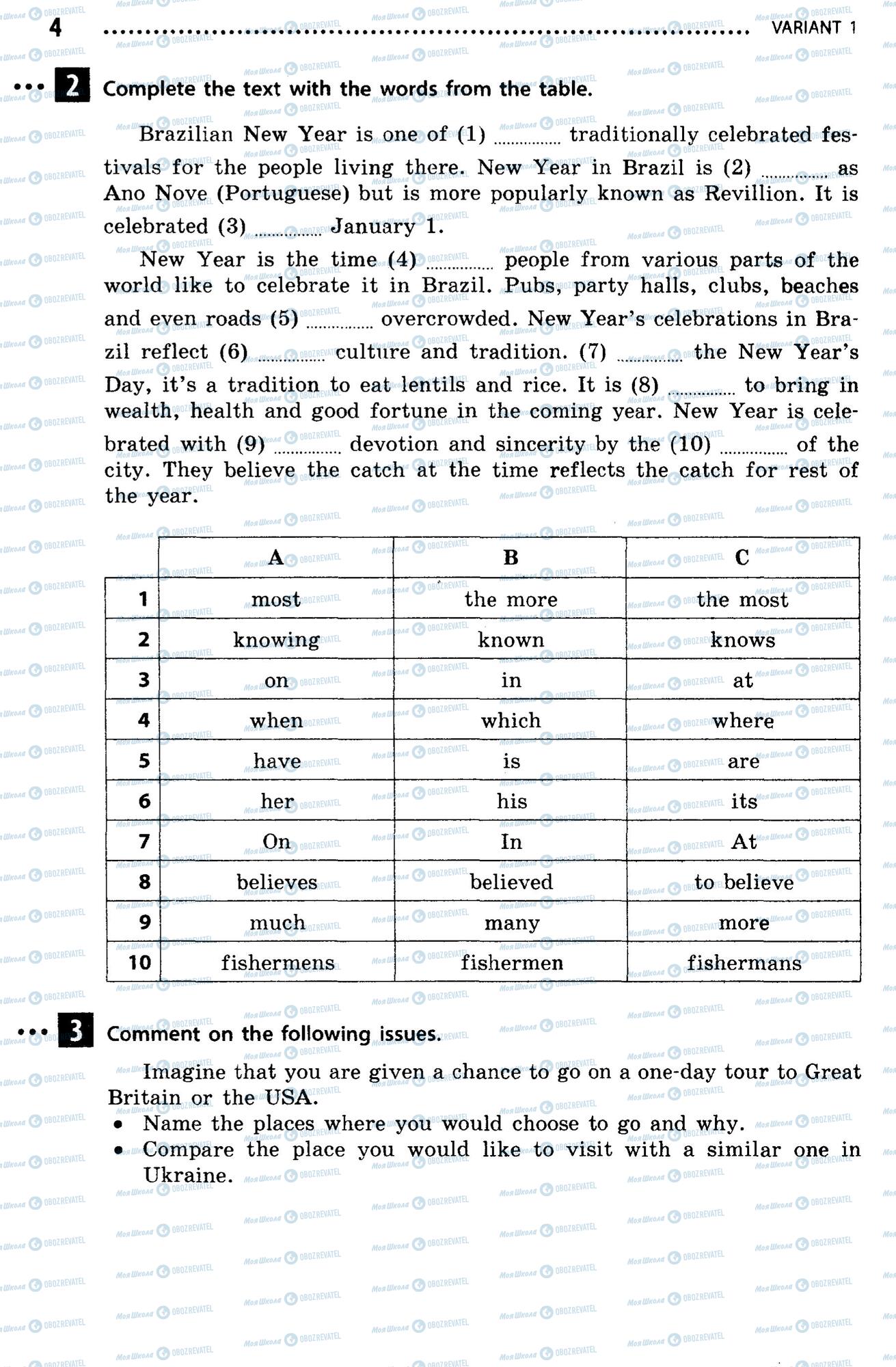 ДПА Англійська мова 9 клас сторінка  4