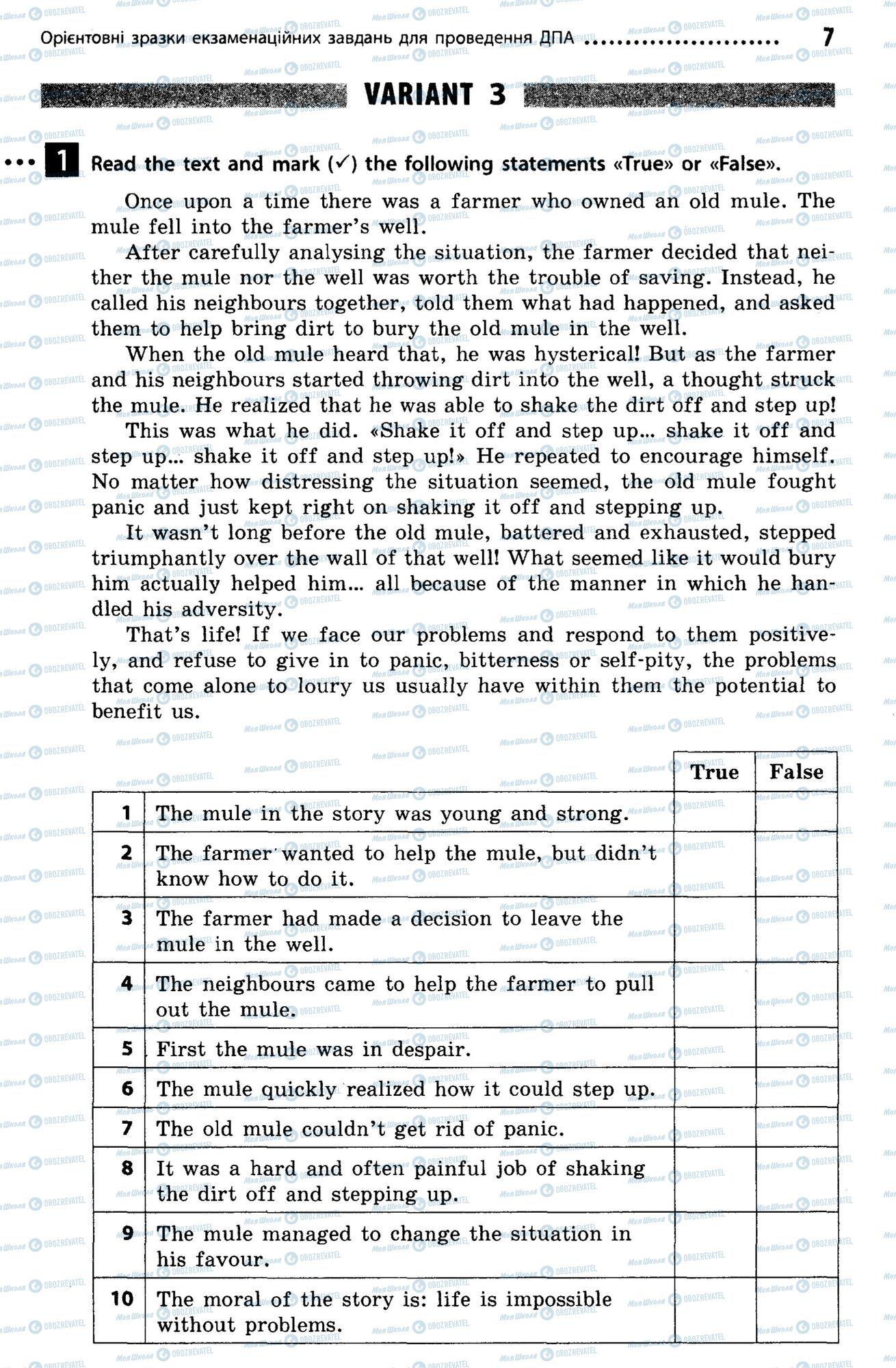 ДПА Англійська мова 9 клас сторінка  7