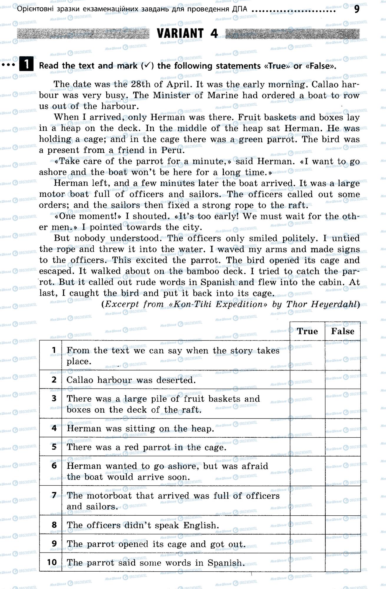 ДПА Англійська мова 9 клас сторінка  9