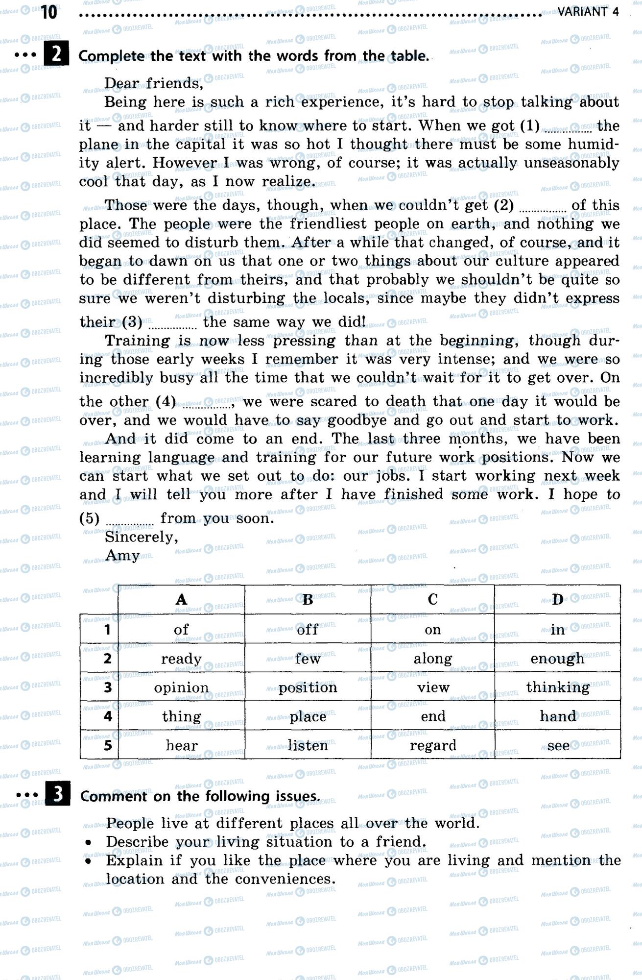 ДПА Англійська мова 9 клас сторінка  10