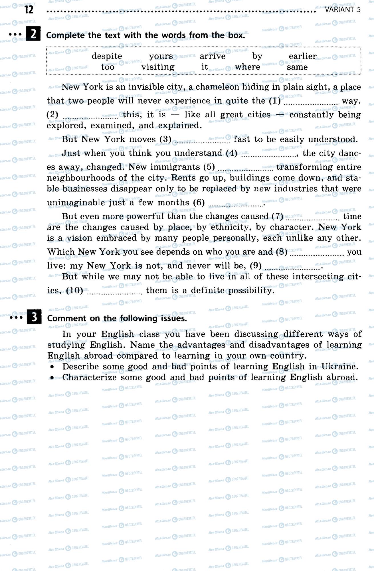 ДПА Английский язык 9 класс страница  12